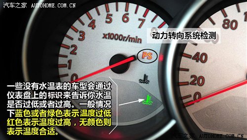 靠它也能救命 仪表盘上指示灯信息解读(图4)