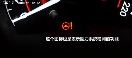 靠它也能救命 仪表盘上指示灯信息解读(图6)