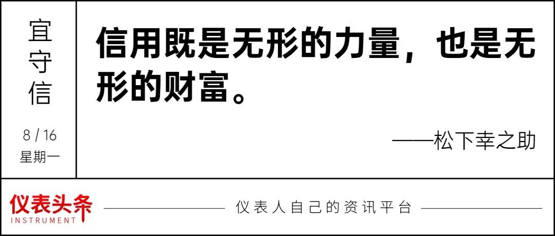 仪表头条丨仪器仪表行业上半年收入39965亿；ABB连续第21年入选……(图1)