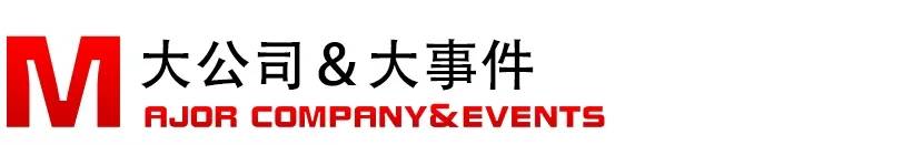 仪表头条丨仪器仪表行业上半年收入39965亿；ABB连续第21年入选……(图4)